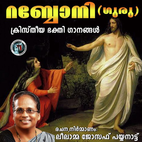 Poovittu Poojikkan - Various Artists