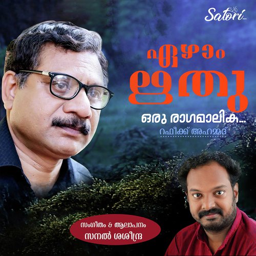Varika Veendum - Sanal Saseendra