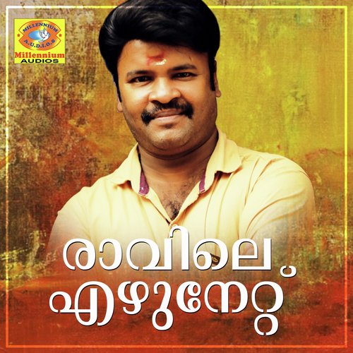 Ravile ezhunnetu - Manithamara