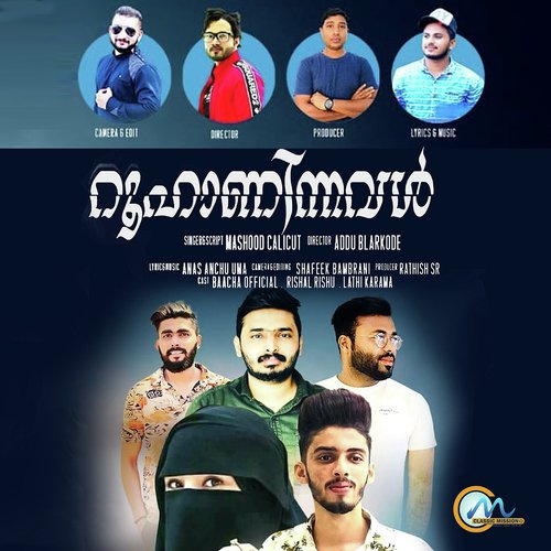 En Arigil Vannanayu - Anas Anchu Uma