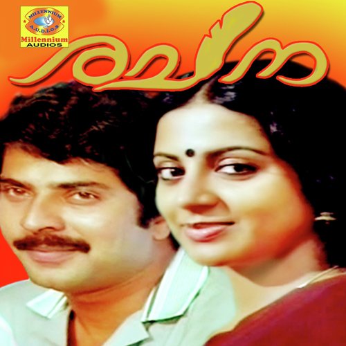 Onnanam Kattile - MB Sreenivasan