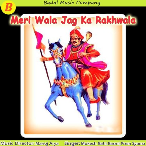 Dekhya Ajab Nazara - Mukesh Rahi, Rasmi, Prem Syama
