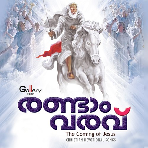 Ooh Snehagaayaka - Various Artists