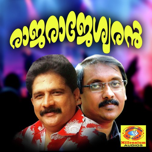 Ponnum Thrikkani - Ganesh Sundaram, Chengannur Sreekumar