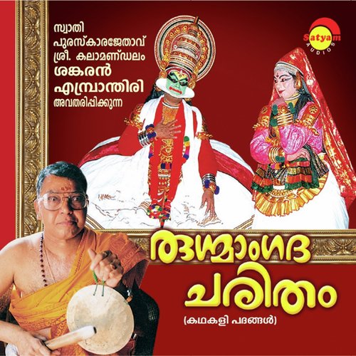 Krishna Hare - Sankaran Embrathiri