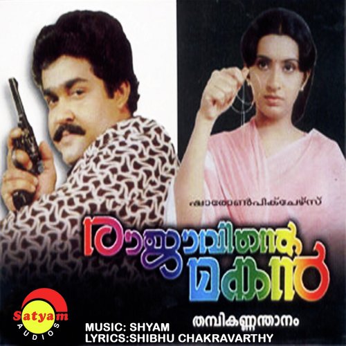 Devangane - Shyam