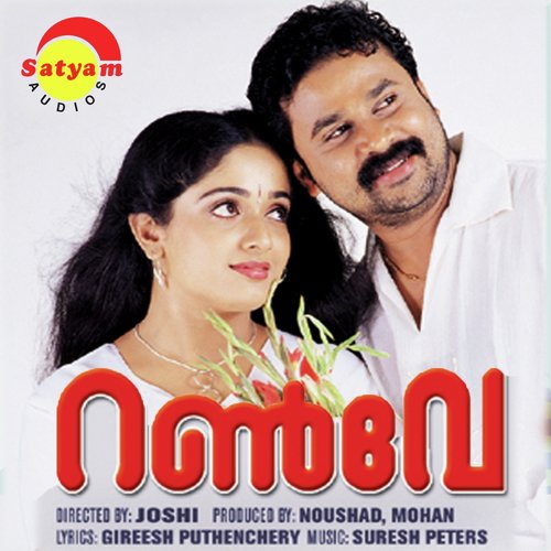 Shaba Shaba - Suresh Peter