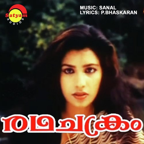 Ninte E Kannukalil - Sanal