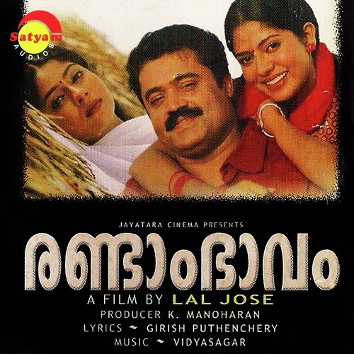 Amma Nakshathrame - Vidyasagar