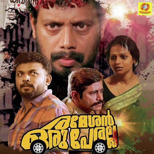 Kannadi Endina - Jemeni Unnikrishanan