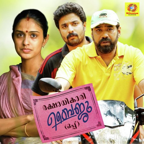 Kathiravan - Bijibal