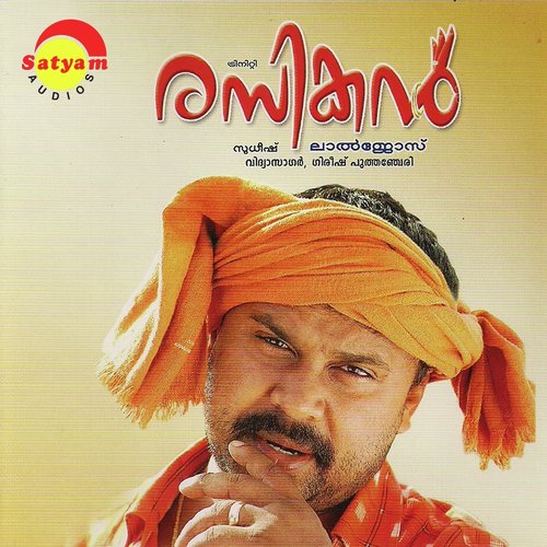 Thotturummi - Vidyasagar
