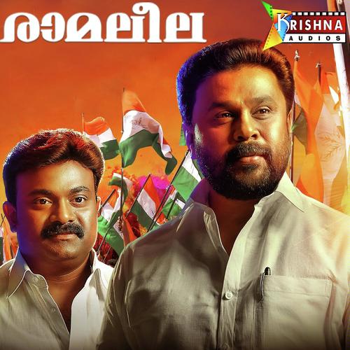 Ivide Ivide - Madhu Balakrishnan, Harish, Madhu Balakrishnan
