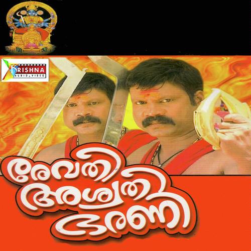 Velmuruka Velmuruka - Kalabhavan Mani