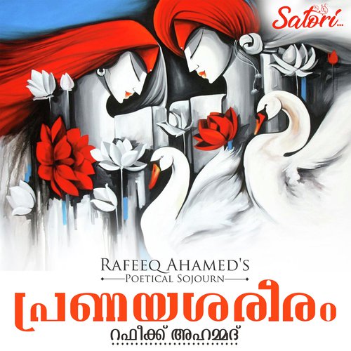 Pranayasareeram - E. Jayakrishnan