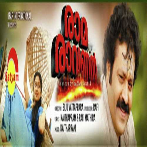 Hey Surya - Sujatha Mohan, Anup V Kadammanitta, Anup V Kadammanitta, Vidhu Prathap, G. Venugopal