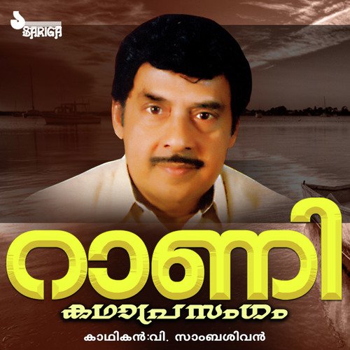Rani Part 1 - V. Sambasivan