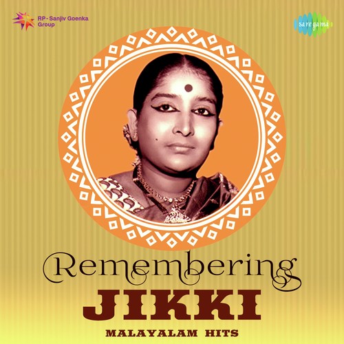 Oru Kattum Kattalla (From Avanunarurnnu) - Various Artists