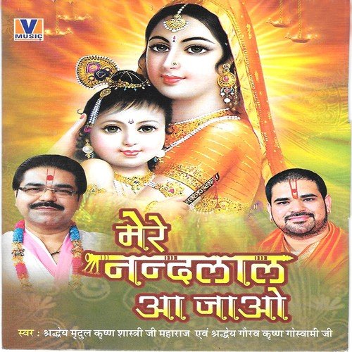 Sone Mukhde Da Lain De Nazara - Shradheya Mridul Krishan Goswami Ji, Shradheya Gaurav Krishan Goswami Ji