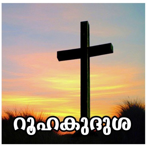 Rooha Khudusa - Shaji Perus