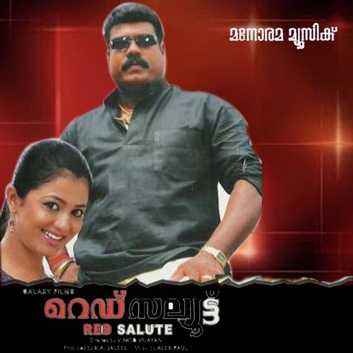 Pinaple Sundaranalla - Alex Paul