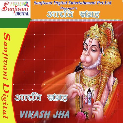 Itni Sakti Hame Dena Data - Vikash Jha