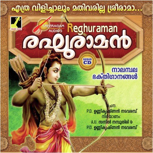 Anjaneya - Kannan Madhavan