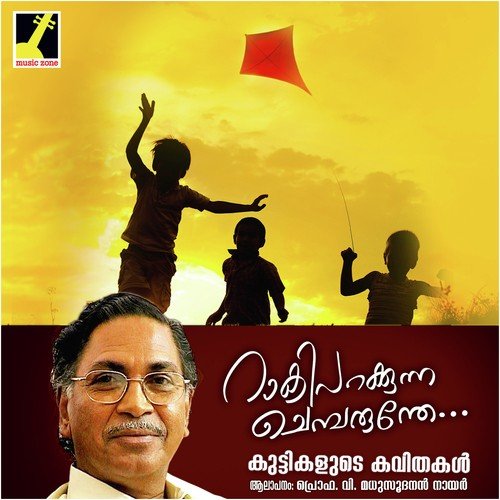 Bhoomiyude Pookal - V. Madhusoodanan Nair