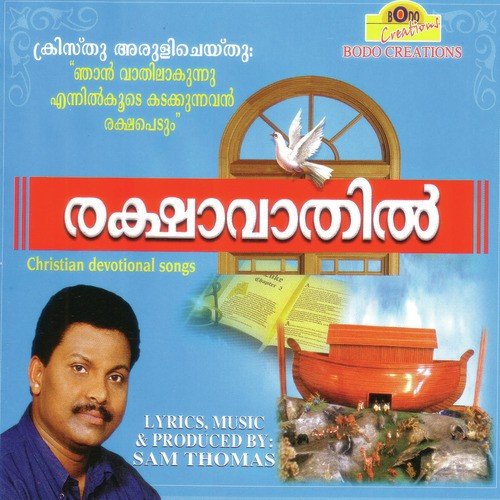 Kaalam Theeraray - Sam Thomas