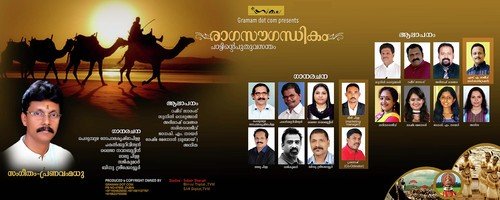 Manassin - Pranavam Madhu