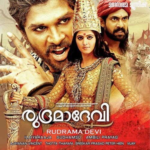 Kumudam Poove - Ilaiyaraaja