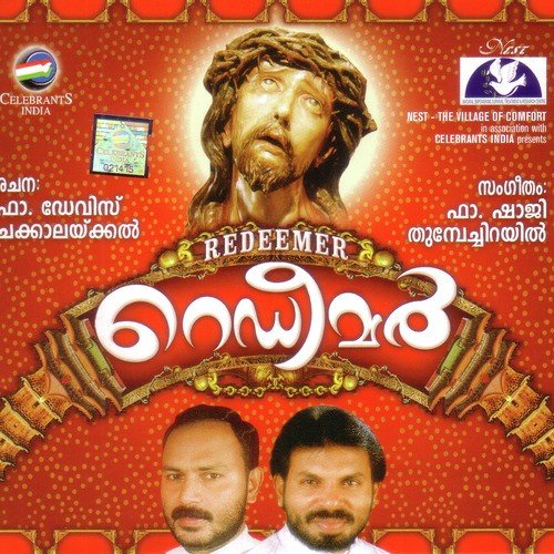 Snehalaalanam - Fr. Shaji Thumpechirayil