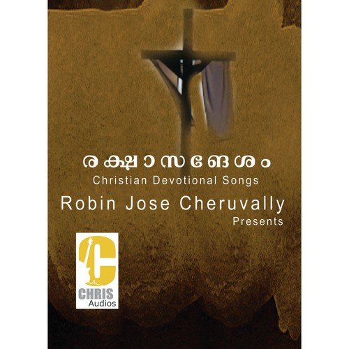 Sarvamakal - Various Artists
