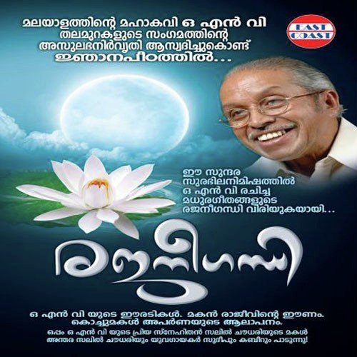 Sisiram Vidarthumee - Kabeer