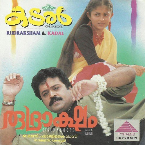 Sreeparvathi (Duet Version) - Sarath