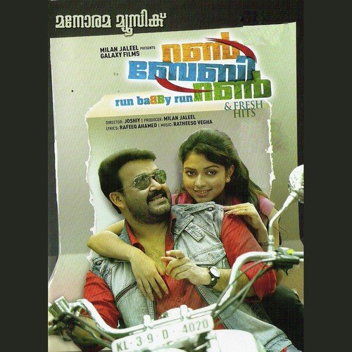 Sonee Lagdee - Ratheesh Vega