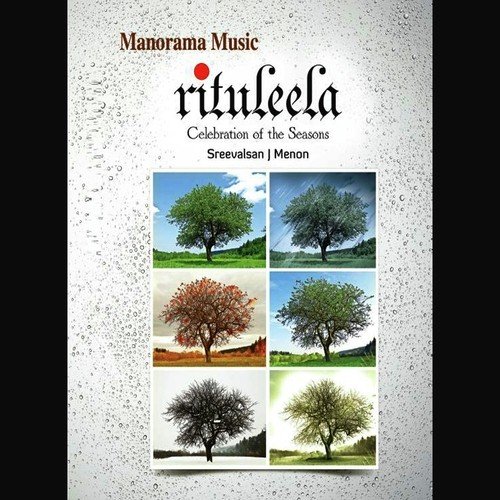 Kamalamba - Sreevalsan J. Menon