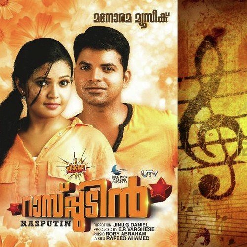 Mazhamegha - Various Artists