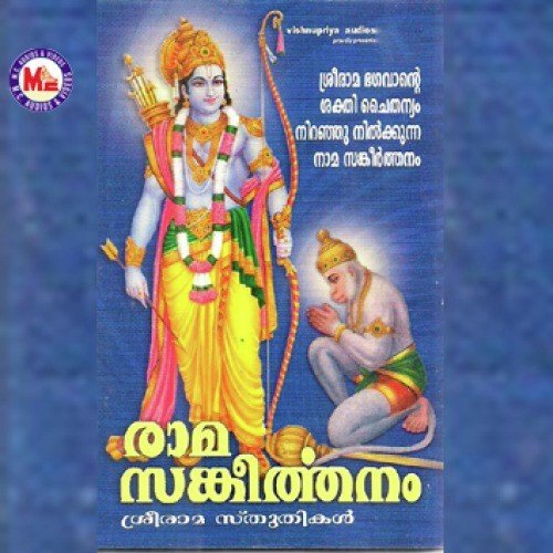 Devotional Track  1 - V.T. Murali, Sreelatha