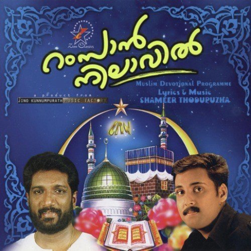Annadana Prabhuve - Various Artists