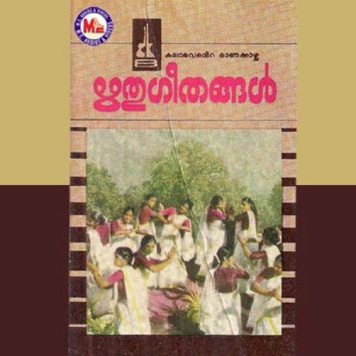 Thalamapanthu - Various Artists