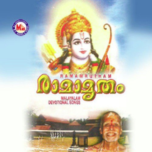 Thunjanparambil - Various Artists