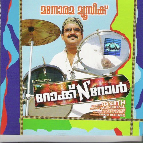 Valayamitha - Various Artists