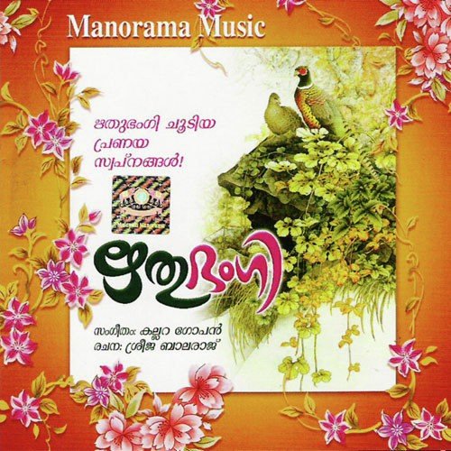 Malarithal Choodiyo - Various Artists