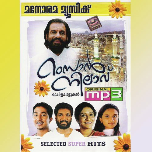 Ramzan Nilavotha (K.J. Yesudas  Binni Krishnakumar) - Various Artists