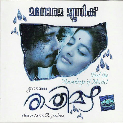 Ratrimazha (Ramesh Narayan  Gayatri) - Various Artists