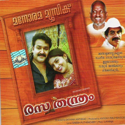 Anthivinnile - Various Artists