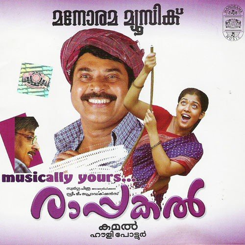 Katha Katha (Karaoke) - Various Artists