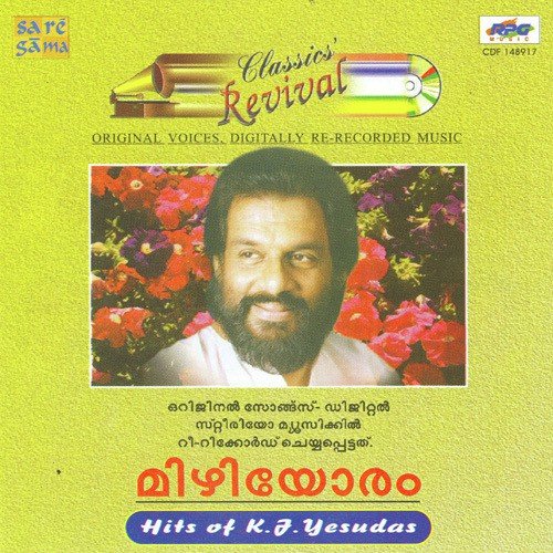 Agni Parvatham - Various Artists