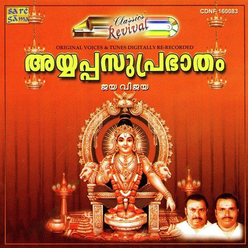 Ayyappa Suprabatham Revival - Jaya Vijaya